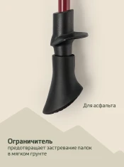 Палки для скандинавской ходьбы BERGER Travel Forest, 106 см, цельные, красный- фото6