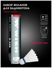 Набор воланов для бадминтона WISH S-320, пластик, 6 штук- фото3